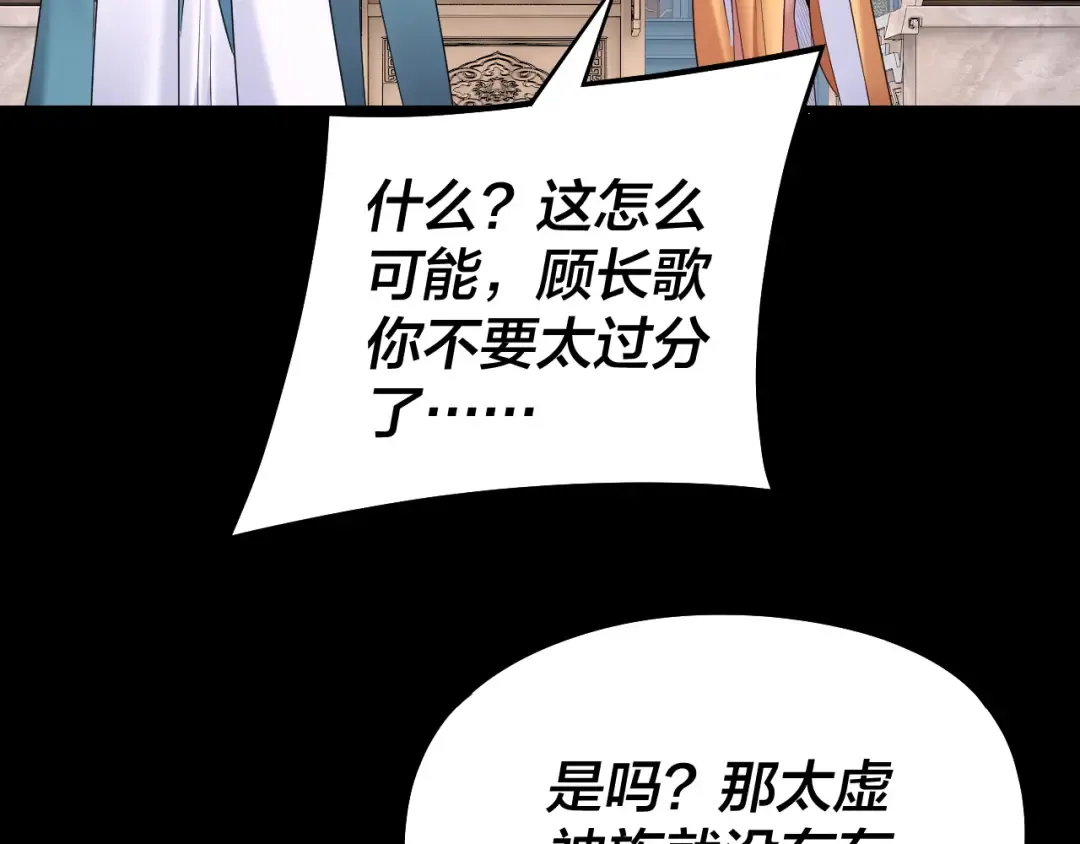 第186话 收个侍女 第111页