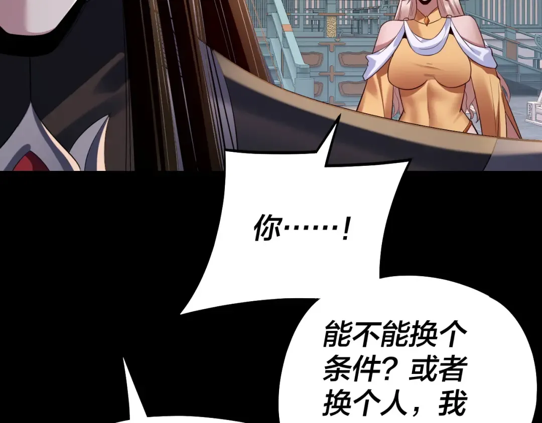 第186话 收个侍女 第113页