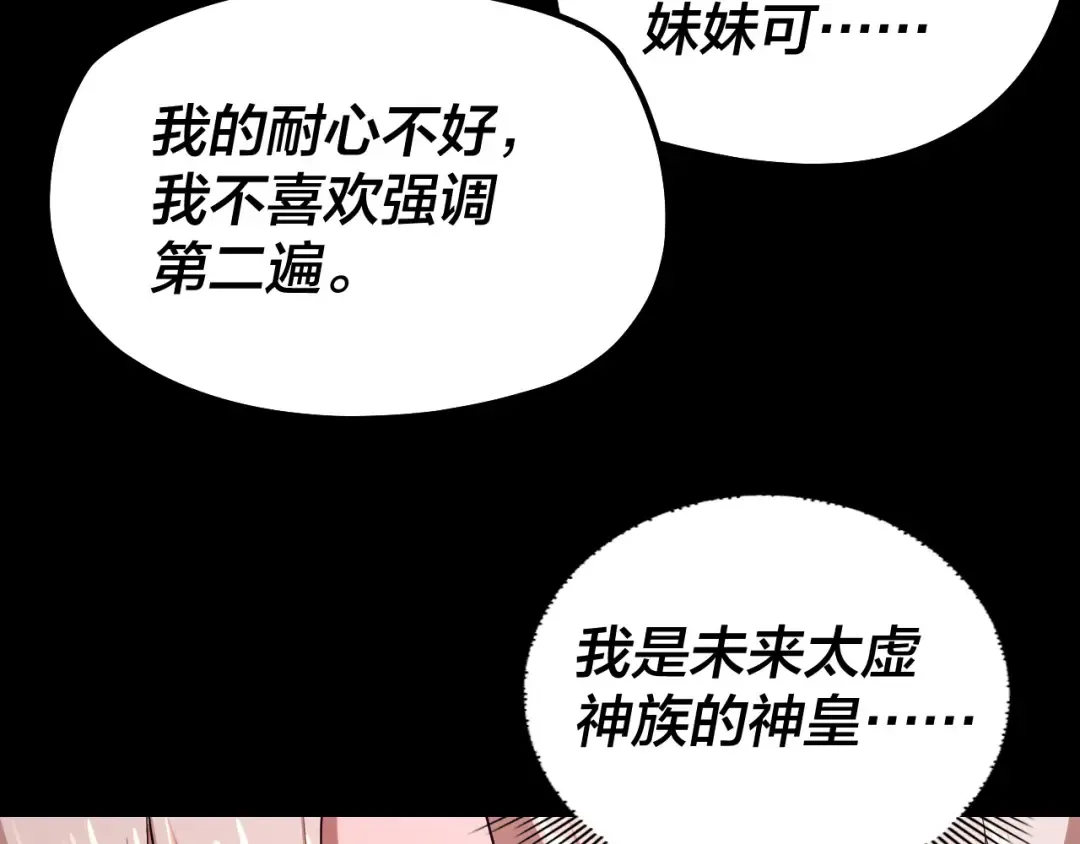 第186话 收个侍女 第114页