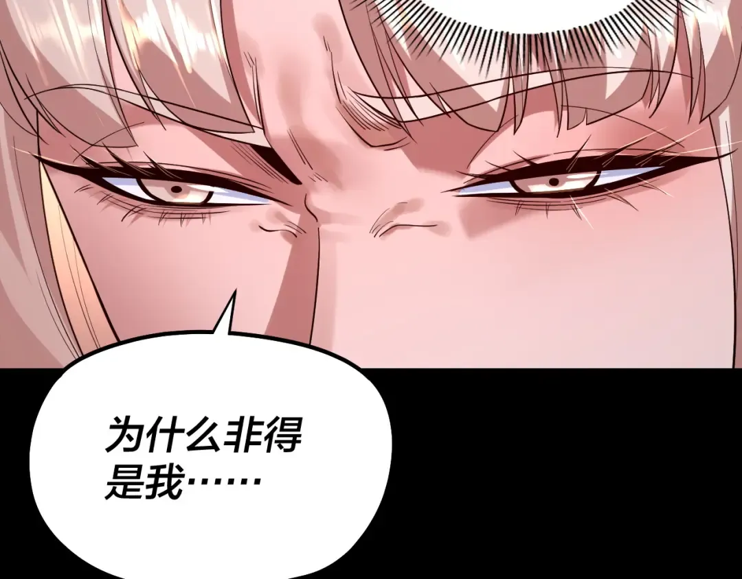 第186话 收个侍女 第115页