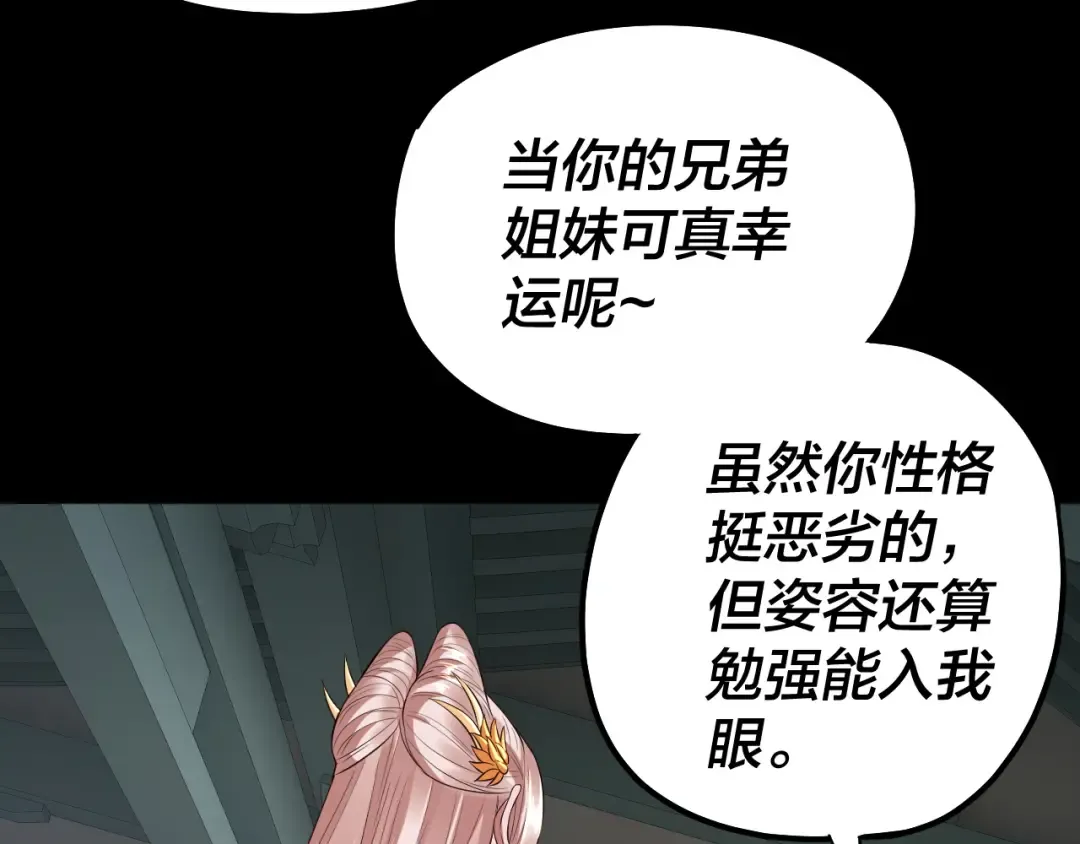 第186话 收个侍女 第116页
