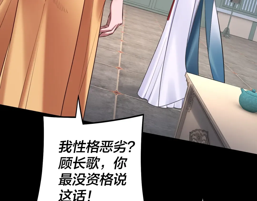 第186话 收个侍女 第118页