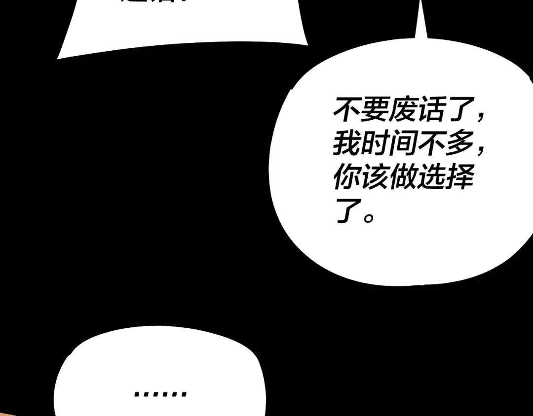 第186话 收个侍女 第119页