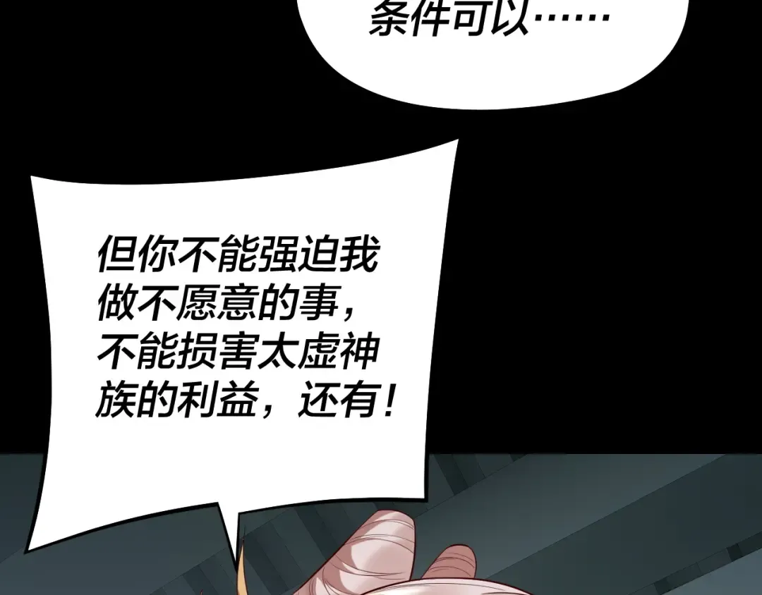 第186话 收个侍女 第121页