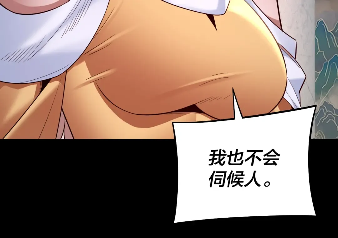 第186话 收个侍女 第123页
