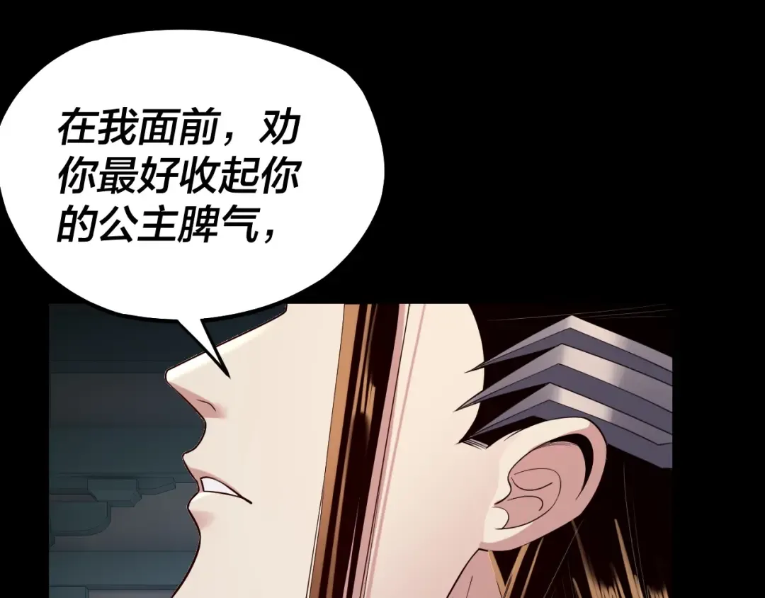 第186话 收个侍女 第124页