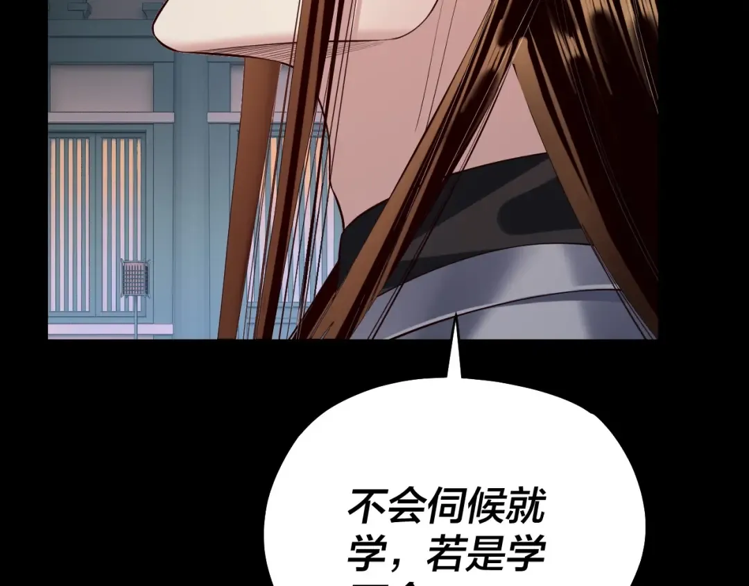 第186话 收个侍女 第125页