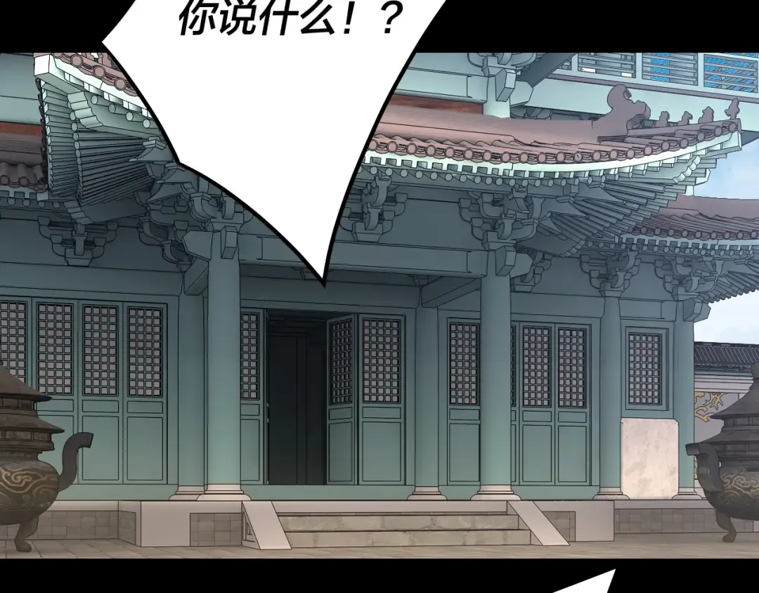 第186话 收个侍女 第133页