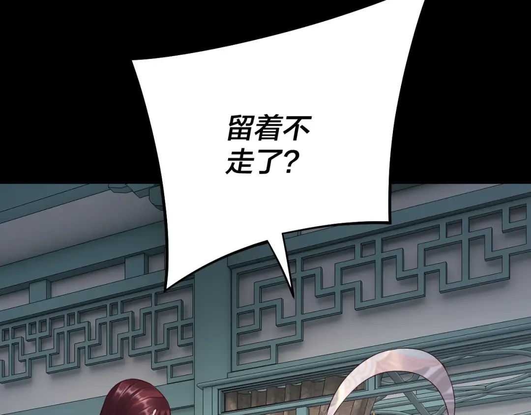 第186话 收个侍女 第134页