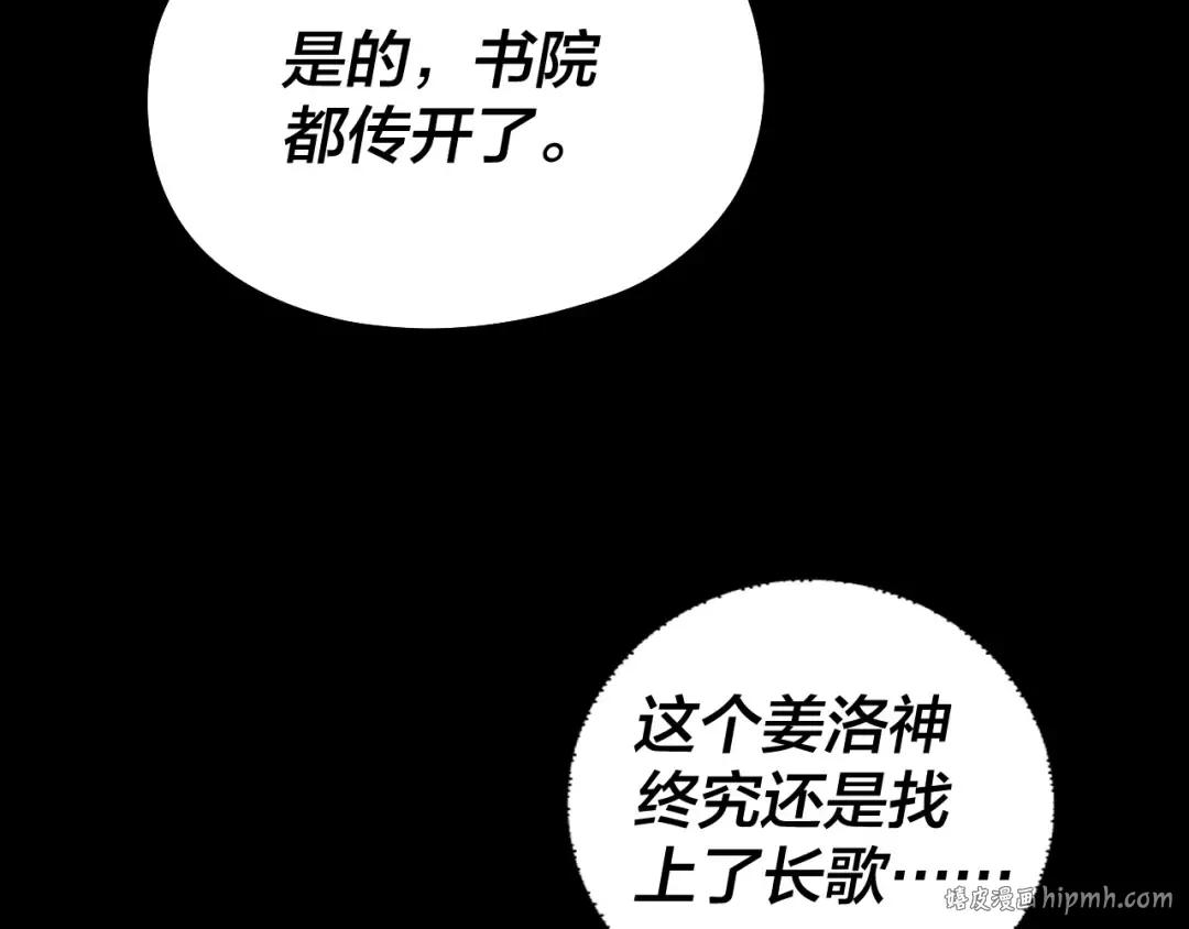 第186话 收个侍女 第136页