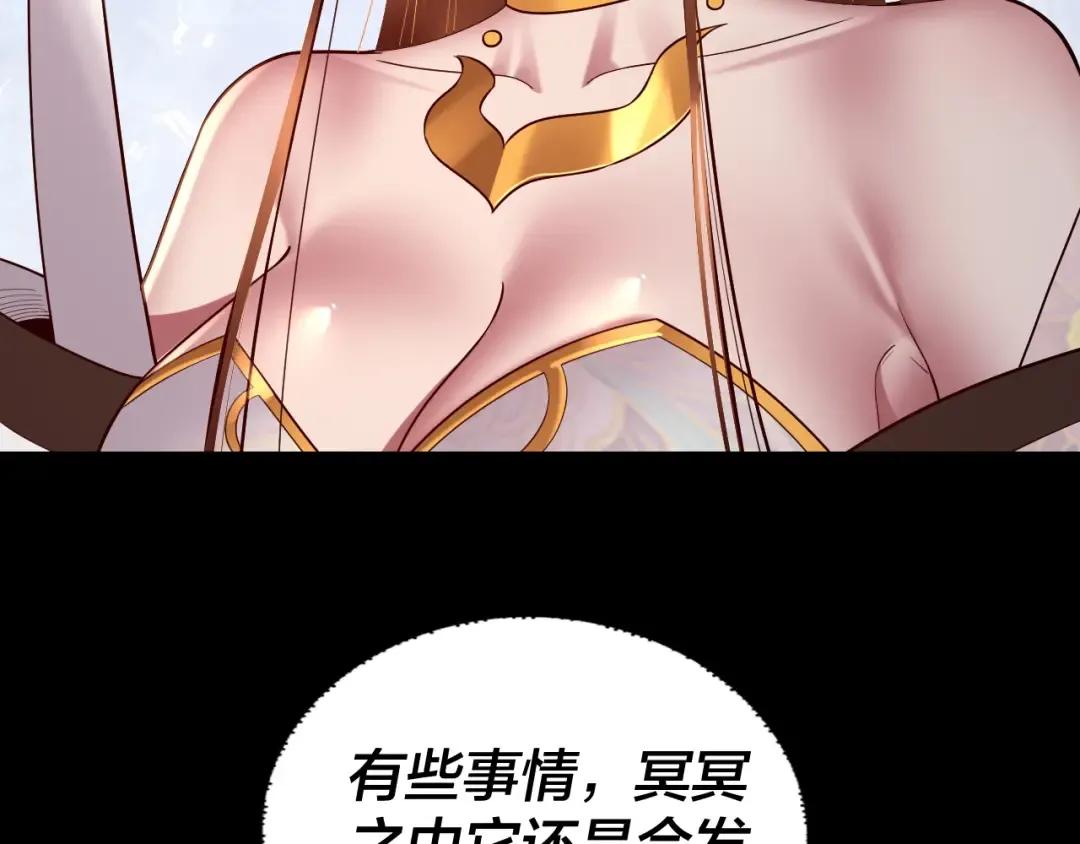 第186话 收个侍女 第138页