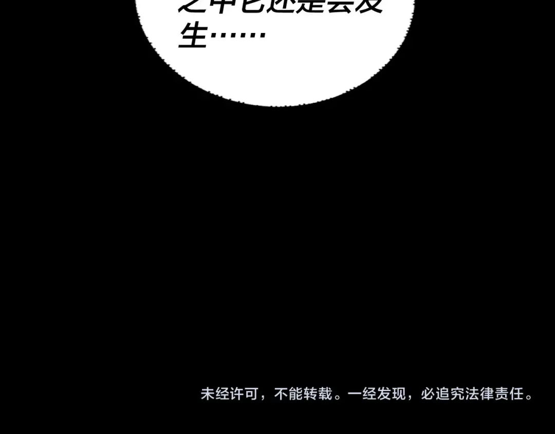 第186话 收个侍女 第139页