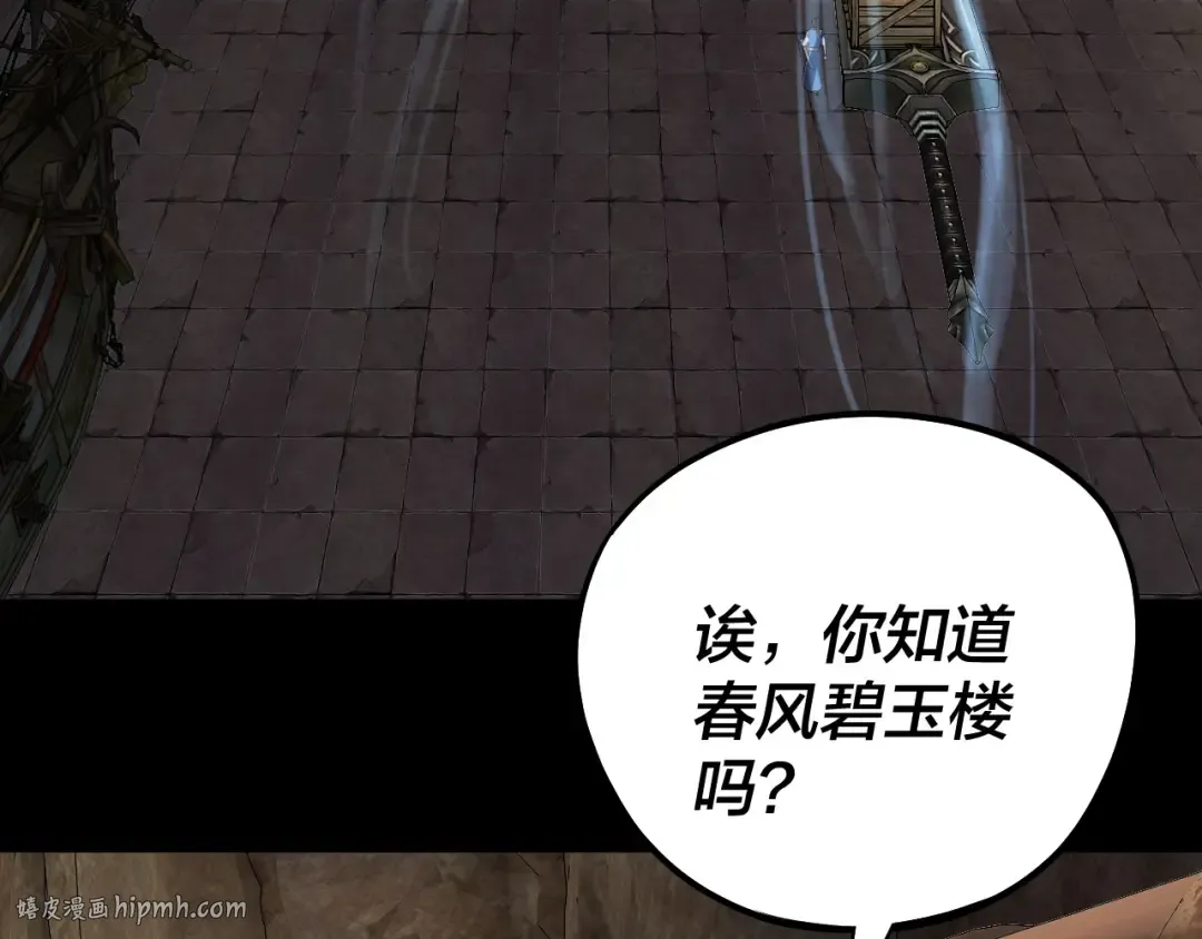 第187话 大人物 第8页