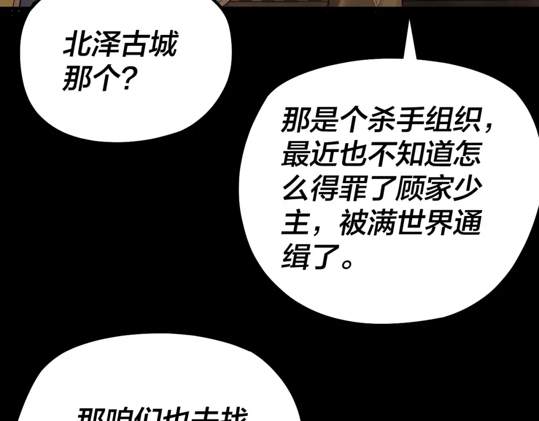 第187话 大人物 第10页