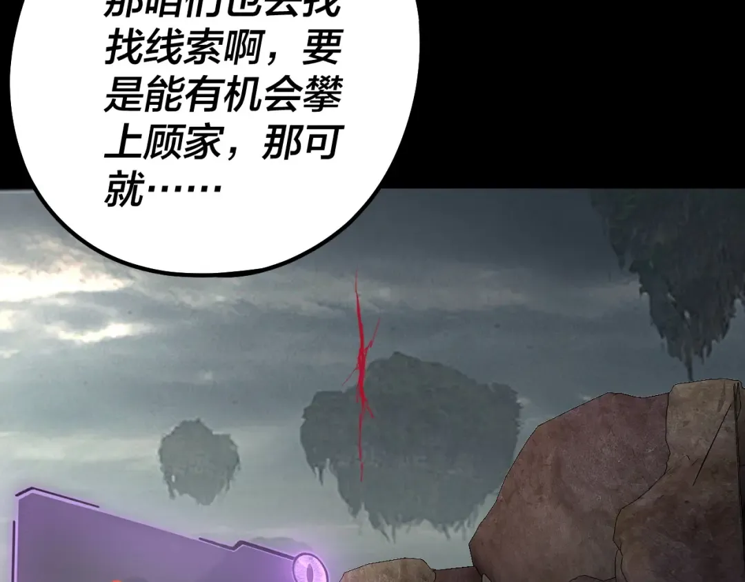 第187话 大人物 第11页
