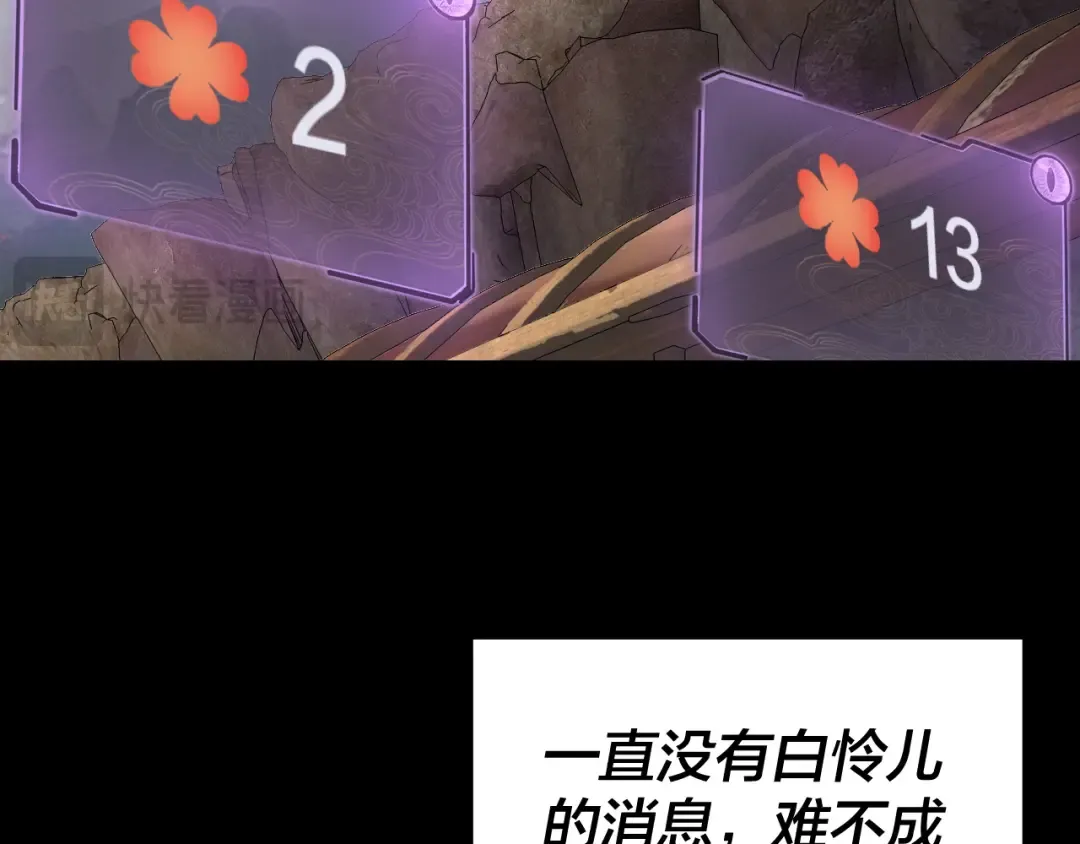 第187话 大人物 第12页