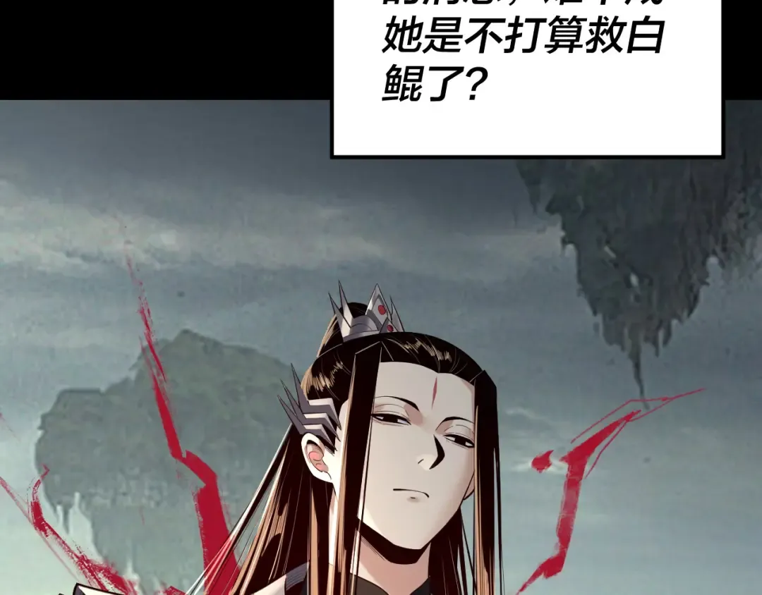 第187话 大人物 第13页
