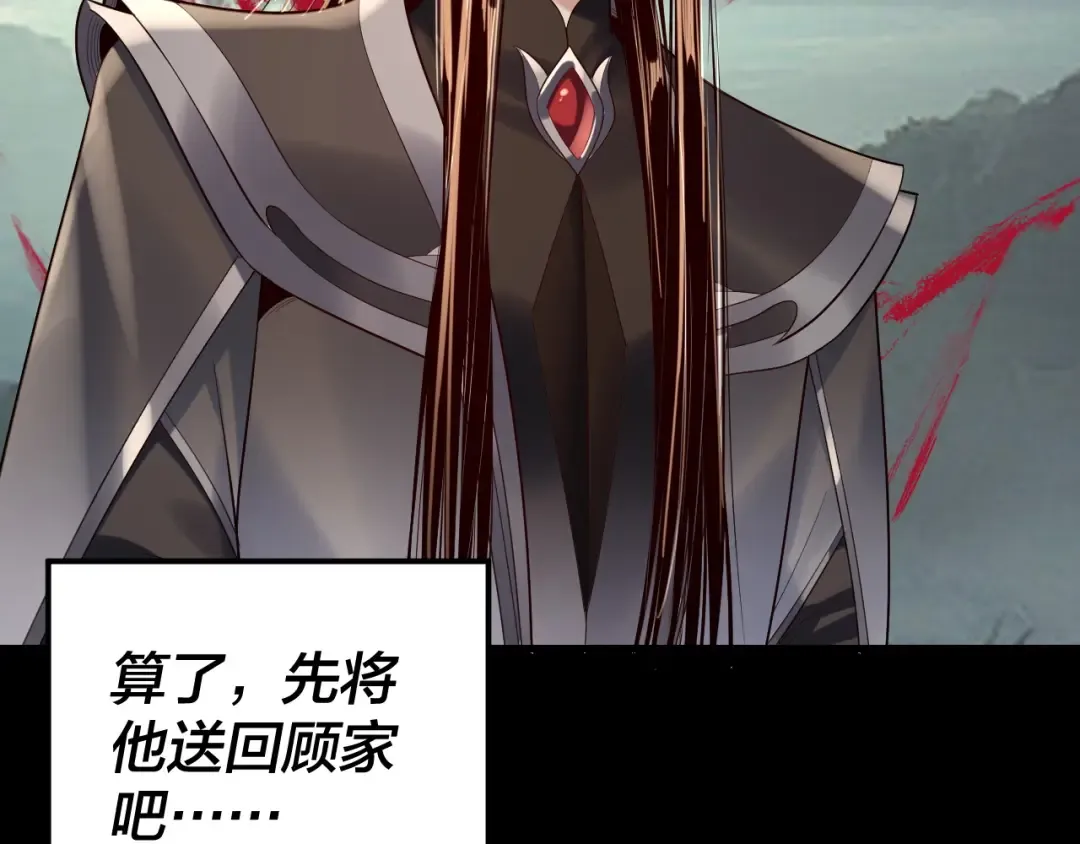第187话 大人物 第14页
