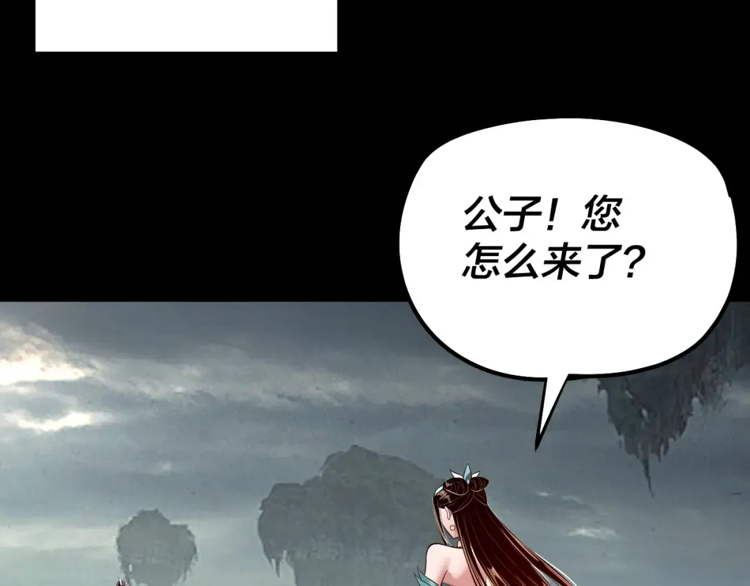 第187话 大人物 第15页