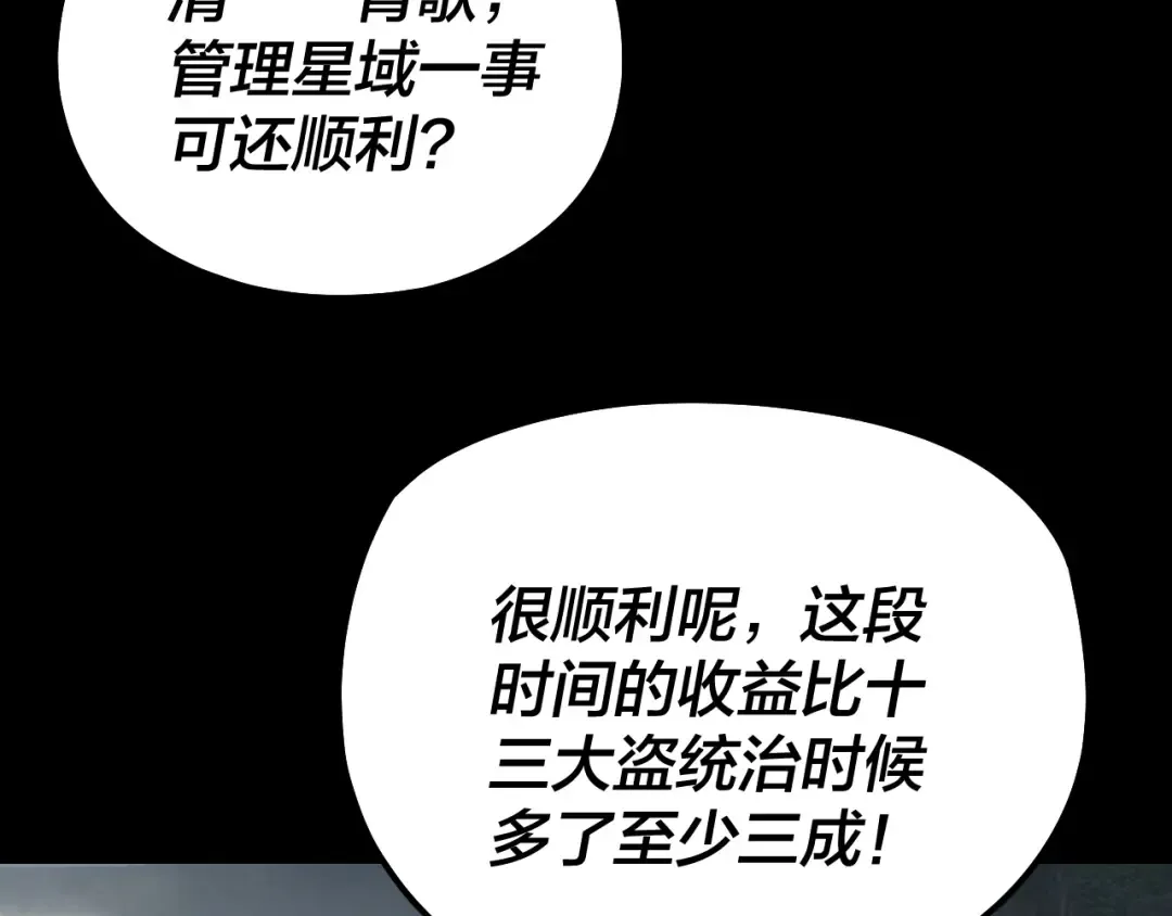 第187话 大人物 第17页