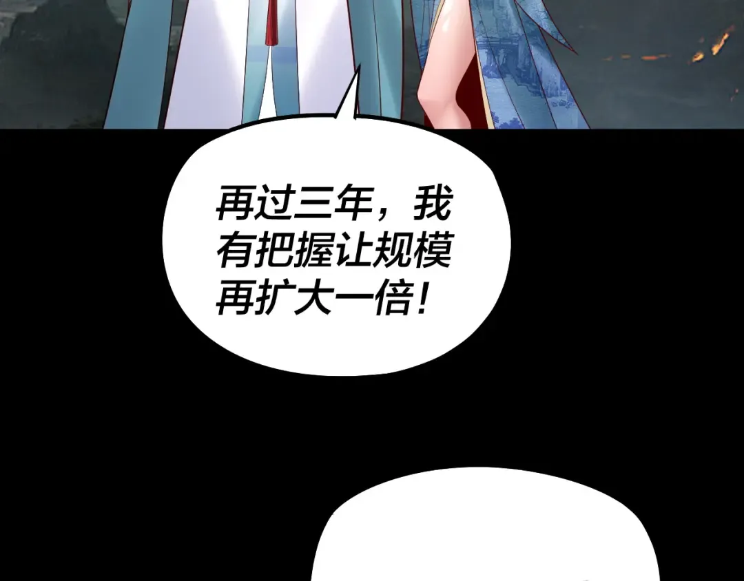 第187话 大人物 第19页