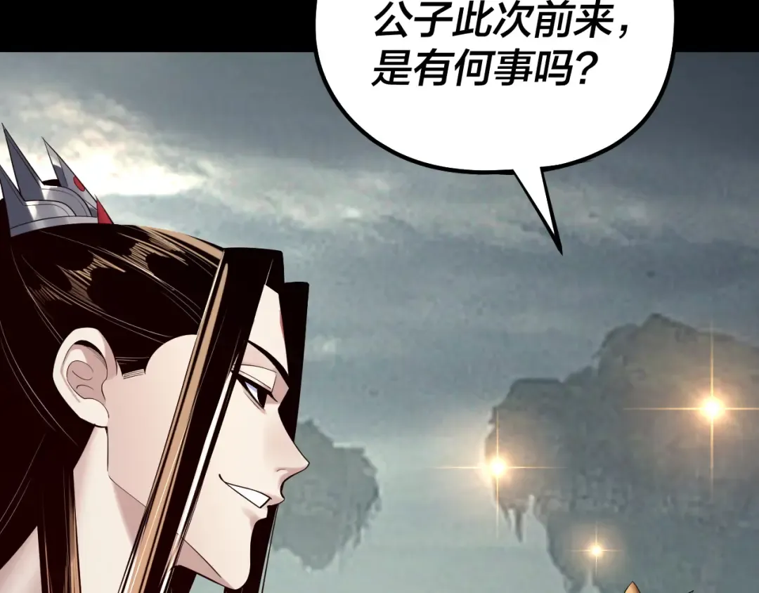 第187话 大人物 第20页