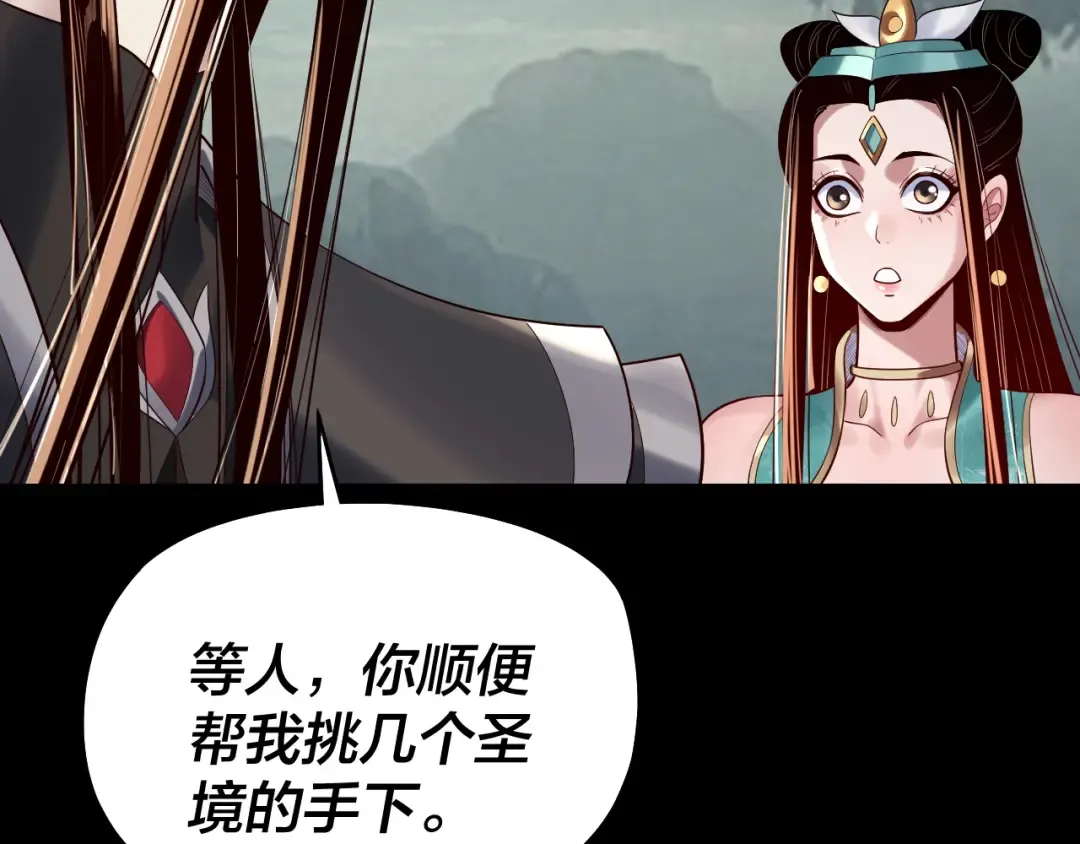 第187话 大人物 第21页