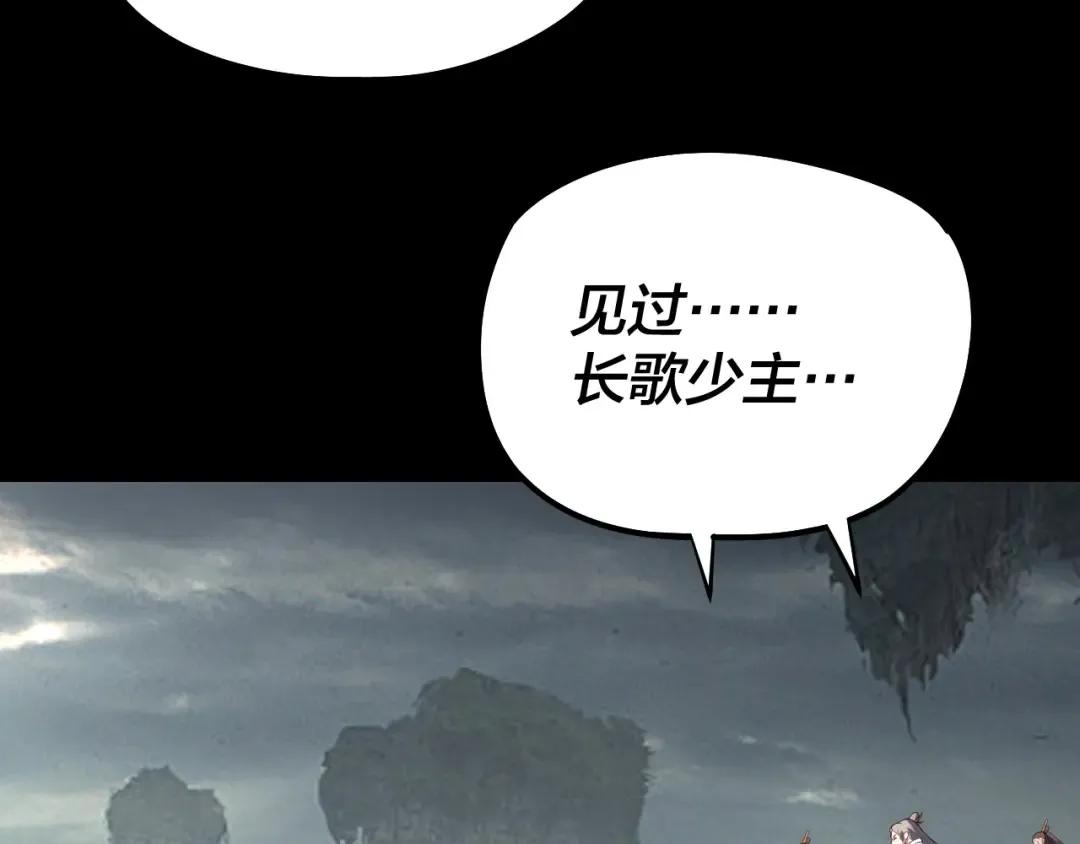 第187话 大人物 第22页