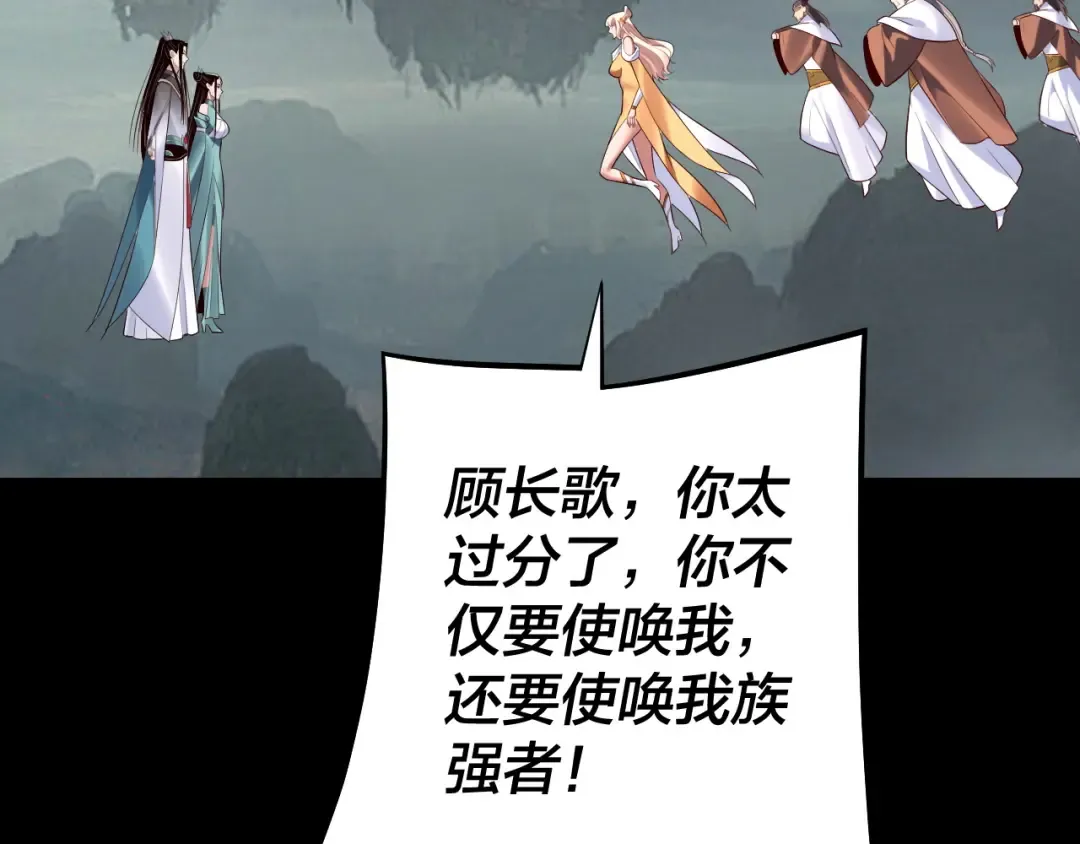 第187话 大人物 第23页