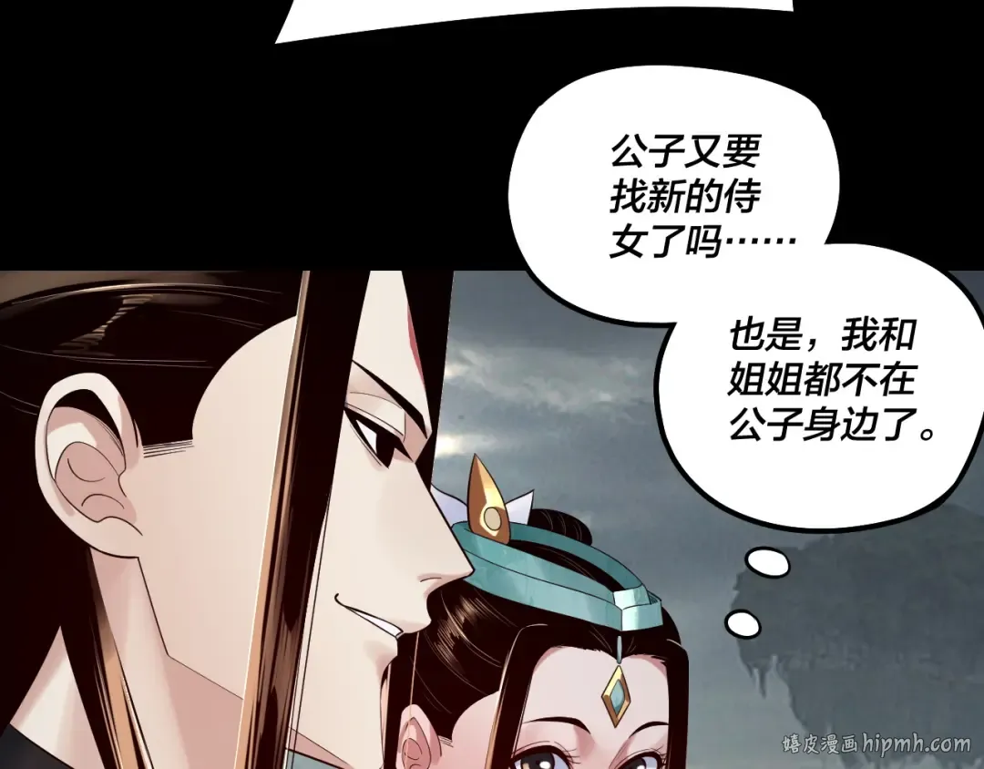 第187话 大人物 第24页