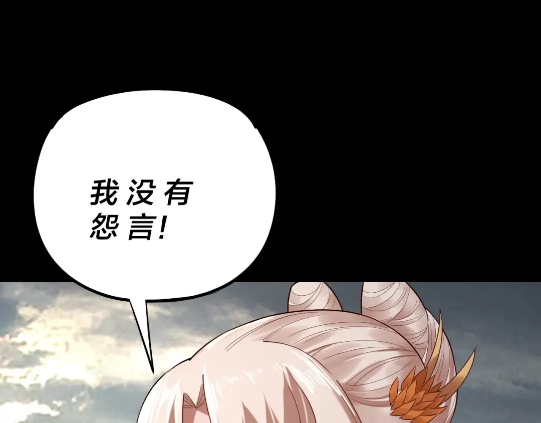 第187话 大人物 第26页