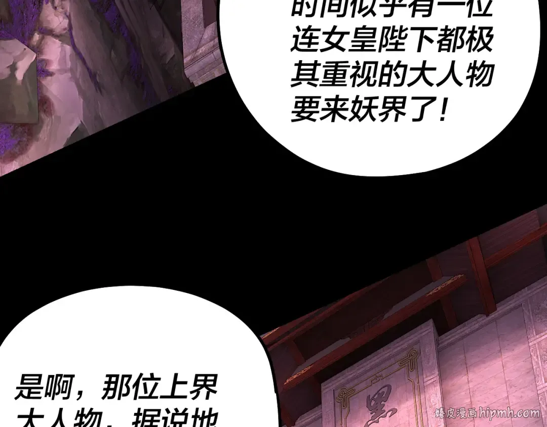 第187话 大人物 第32页