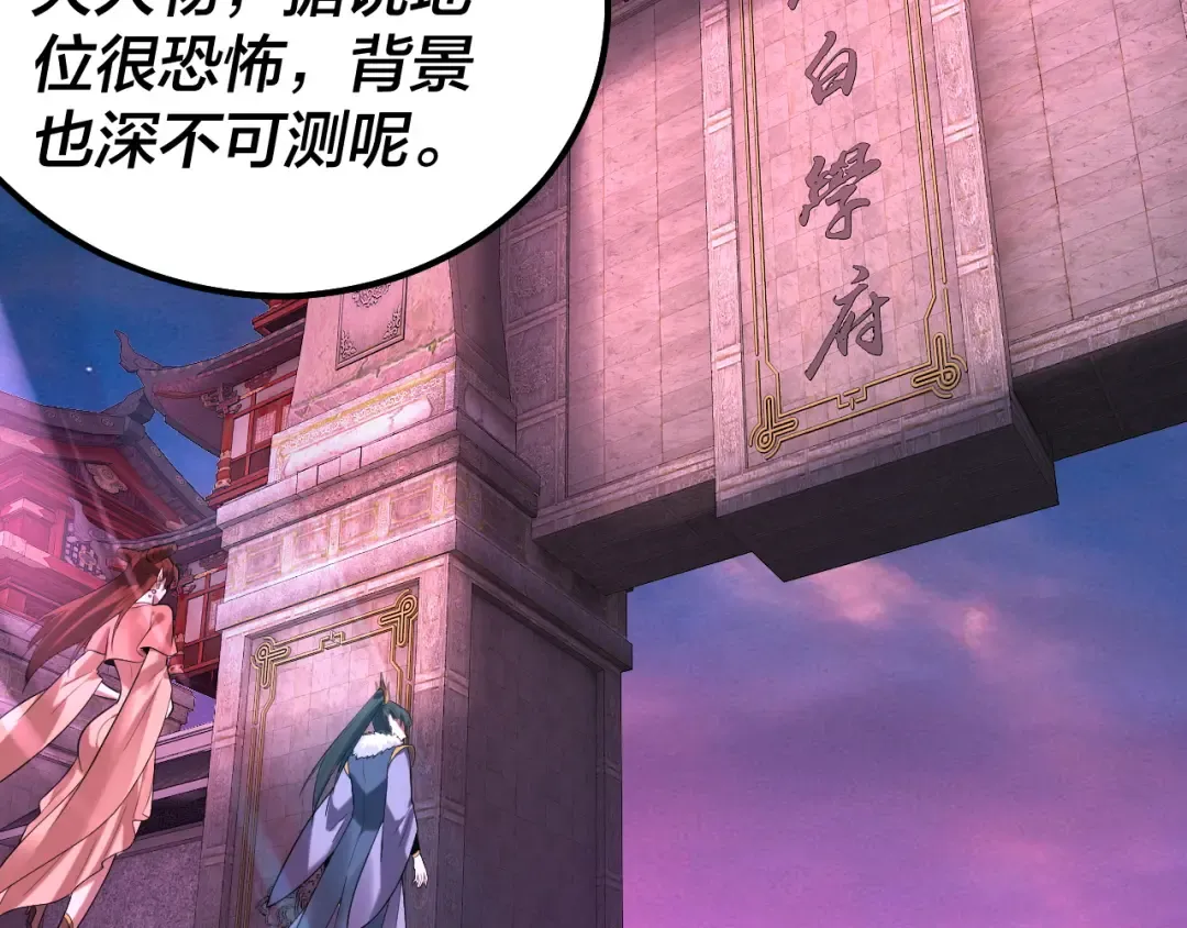 第187话 大人物 第33页