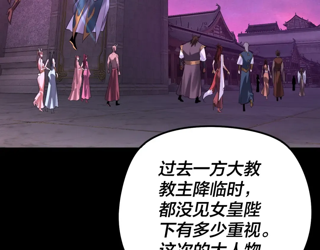 第187话 大人物 第34页