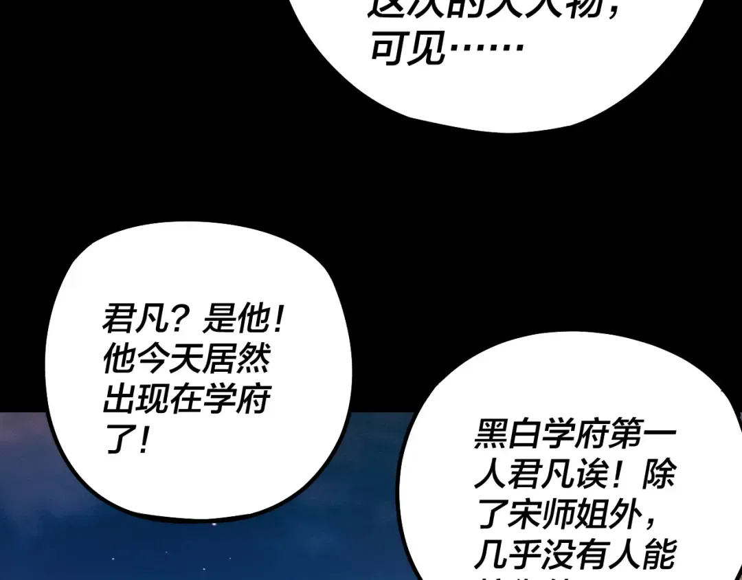 第187话 大人物 第35页
