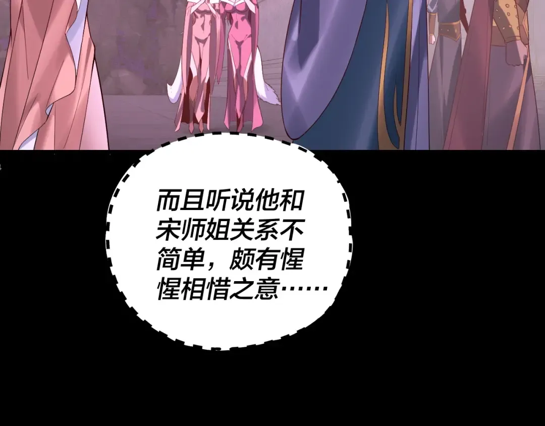 第187话 大人物 第37页