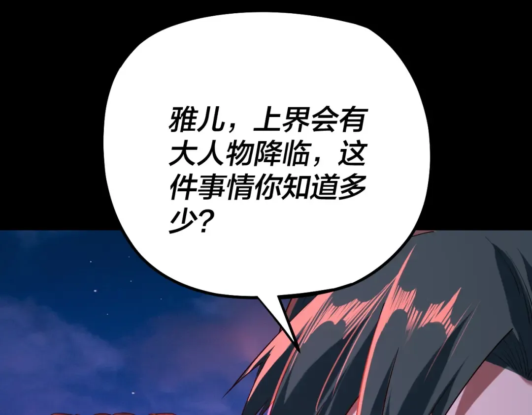 第187话 大人物 第38页