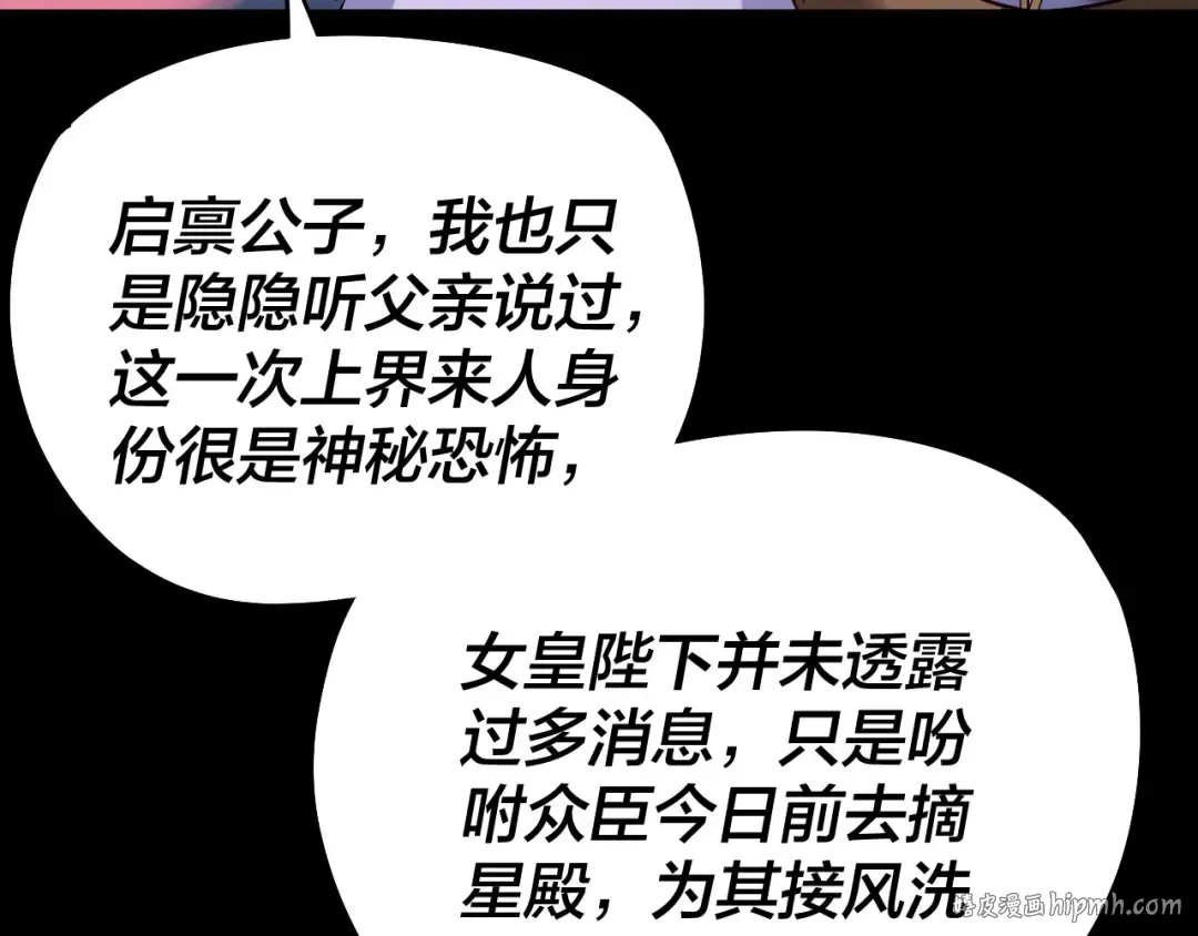 第187话 大人物 第40页