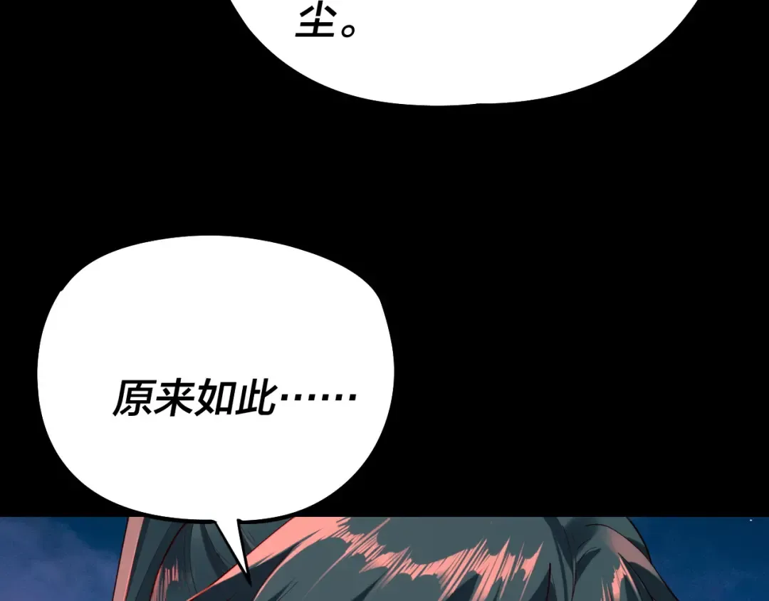 第187话 大人物 第41页