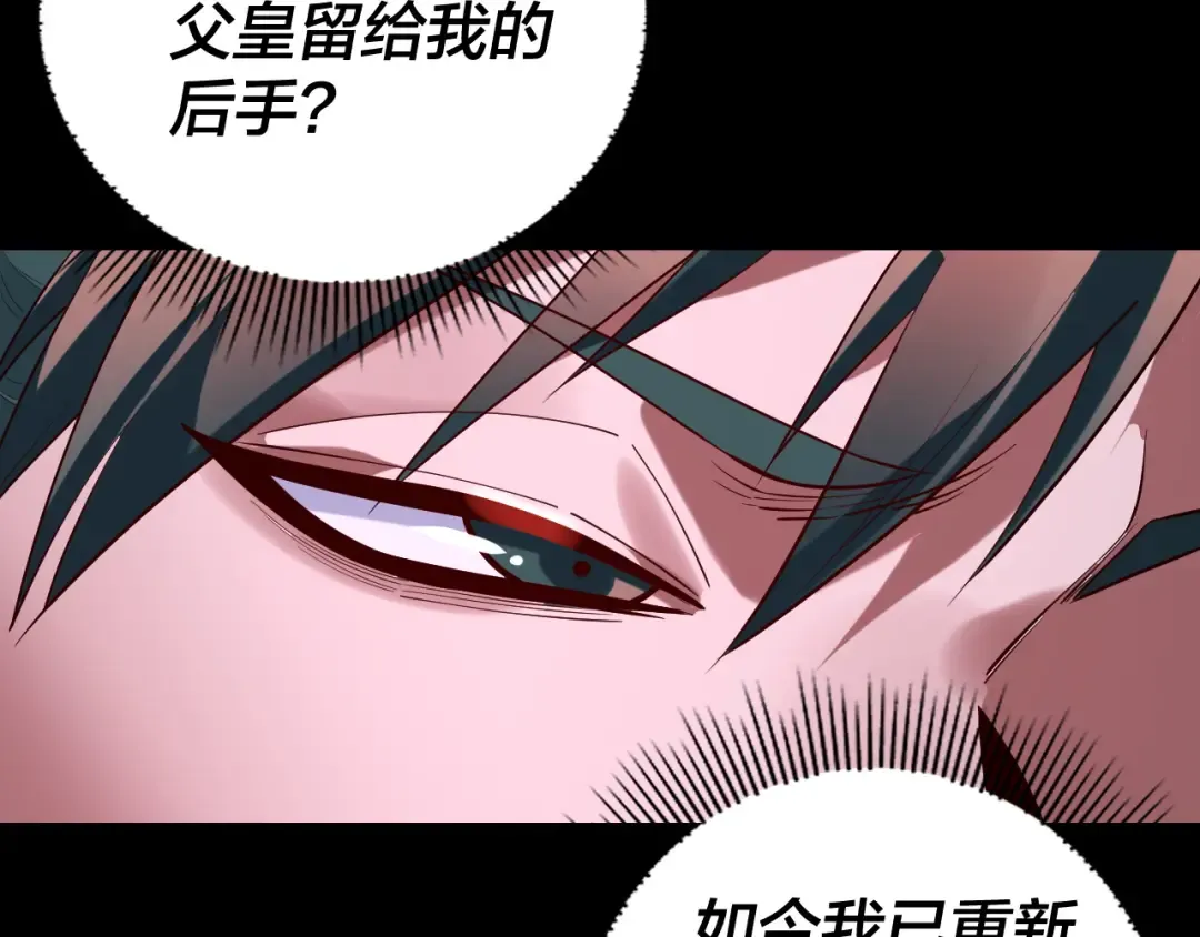第187话 大人物 第44页
