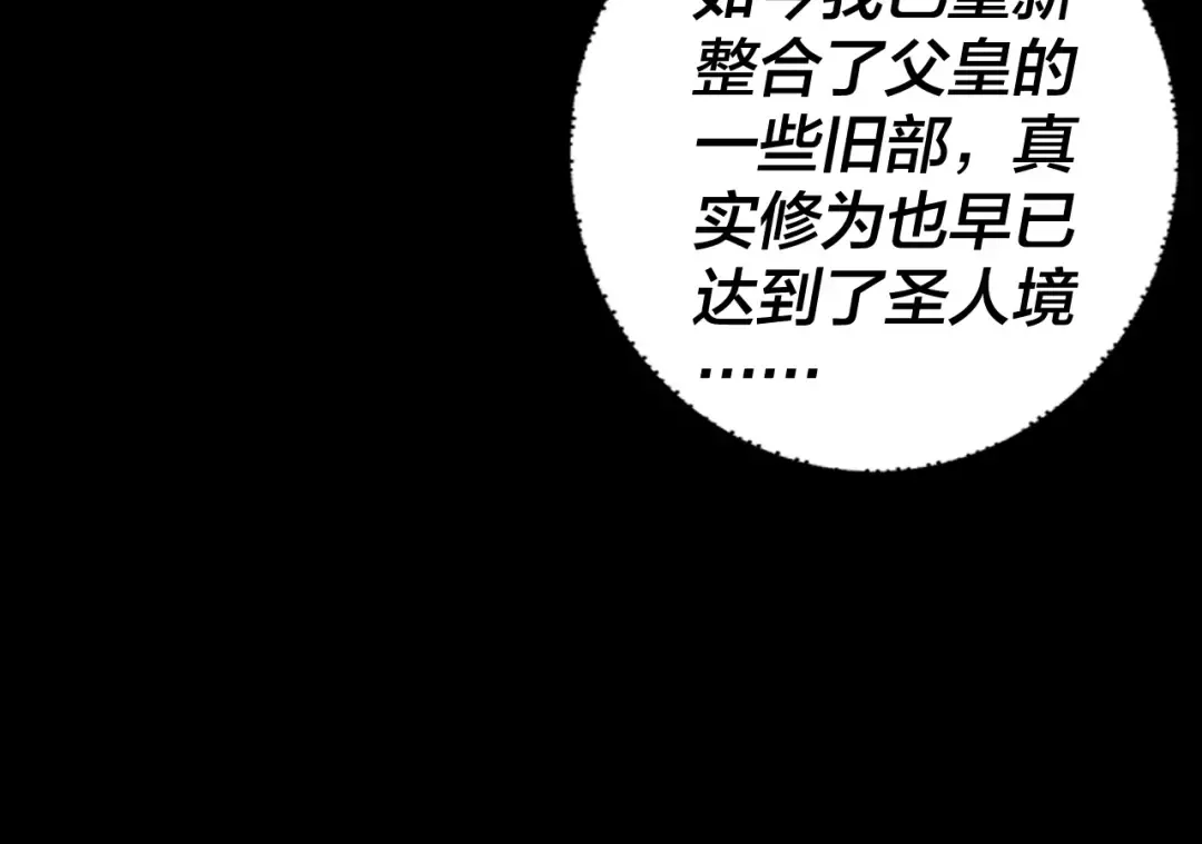 第187话 大人物 第45页