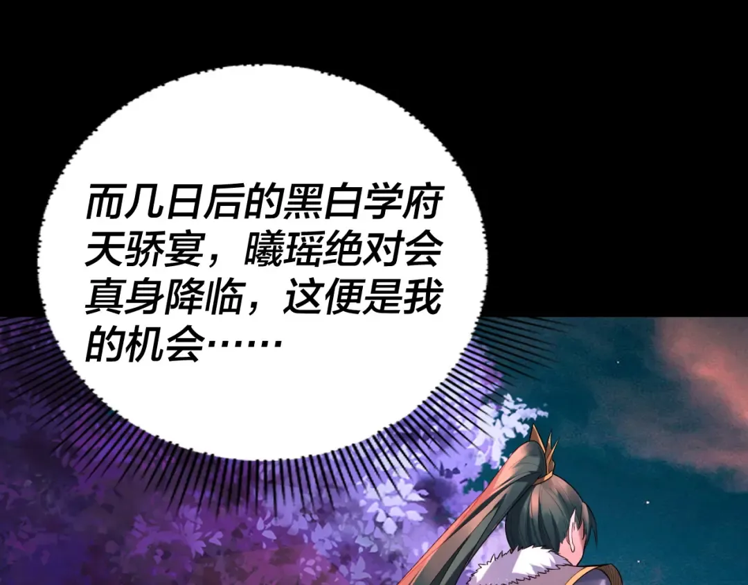 第187话 大人物 第46页