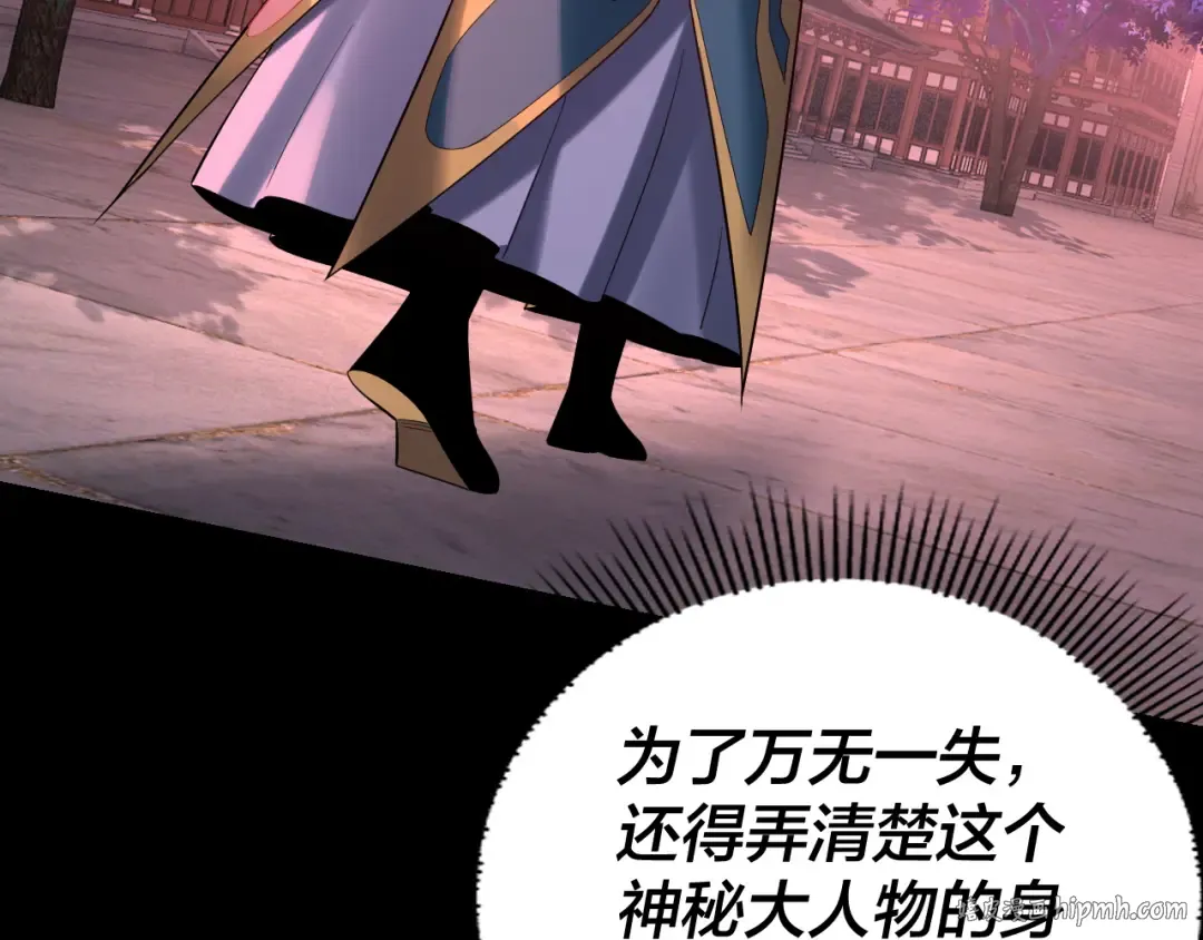 第187话 大人物 第48页