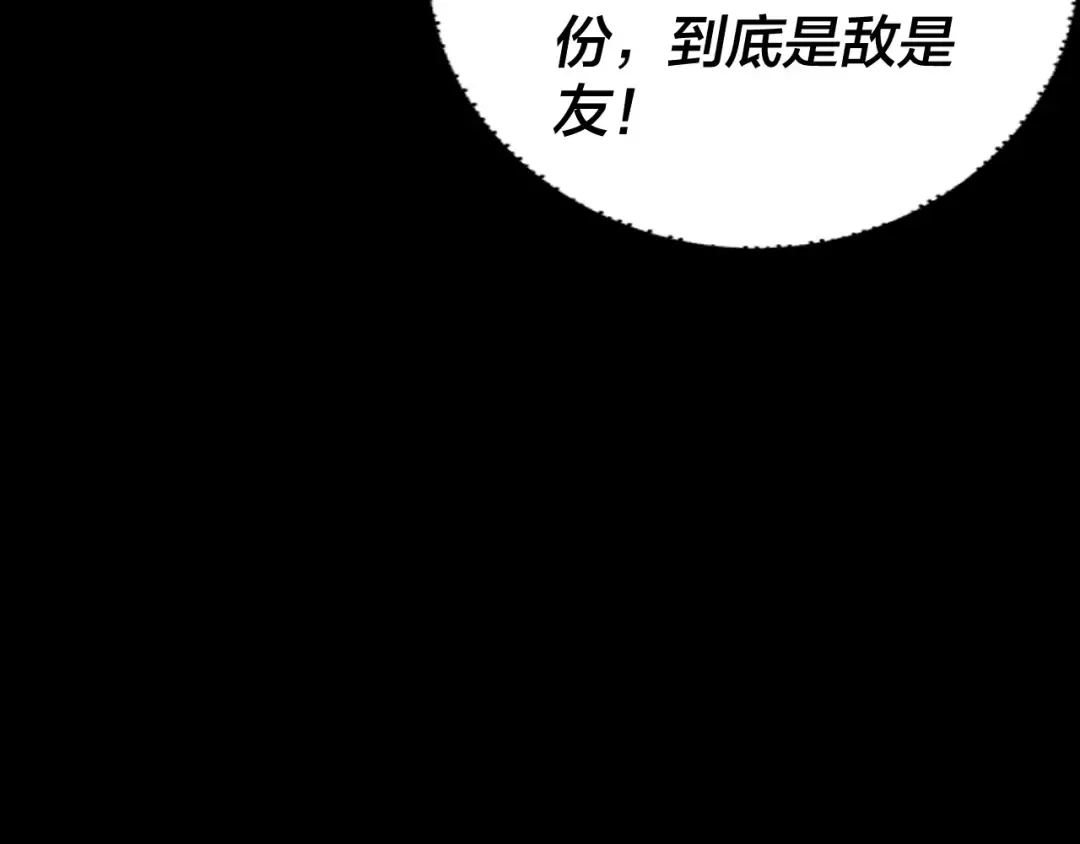 第187话 大人物 第49页