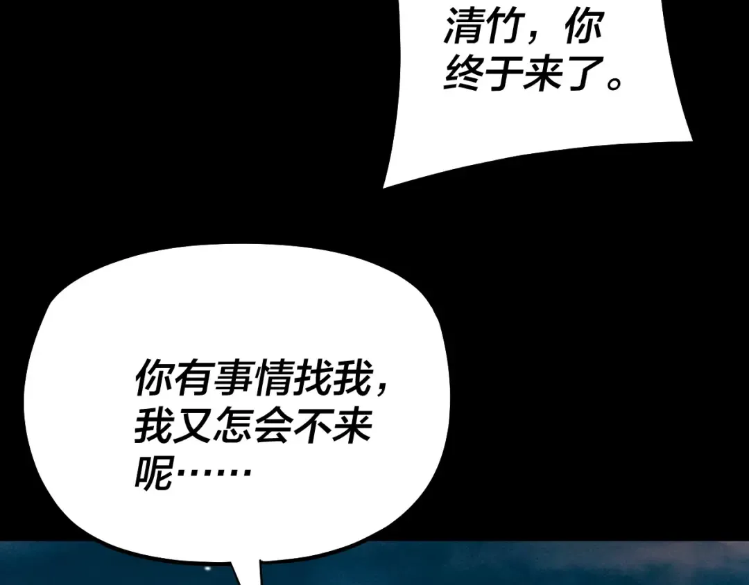 第187话 大人物 第53页