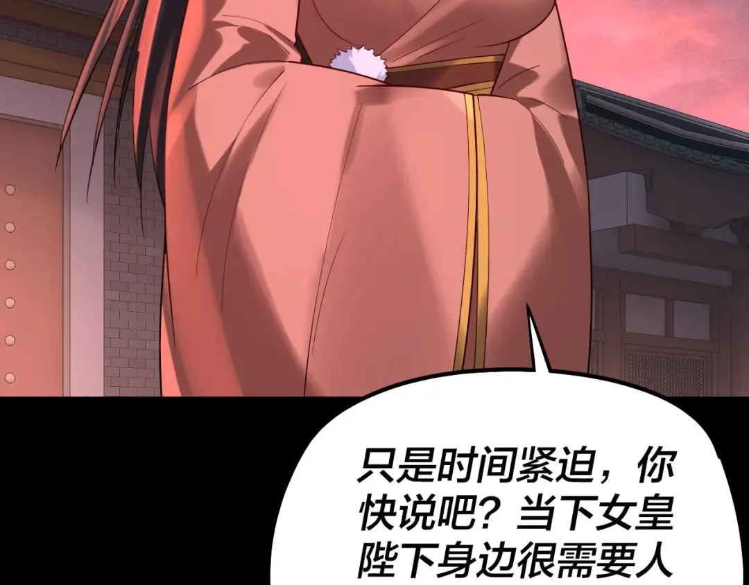 第187话 大人物 第55页