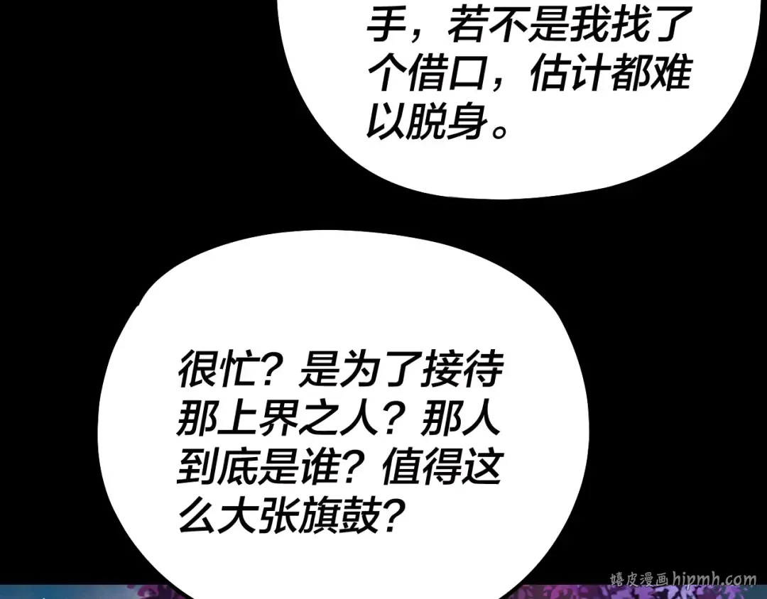 第187话 大人物 第56页