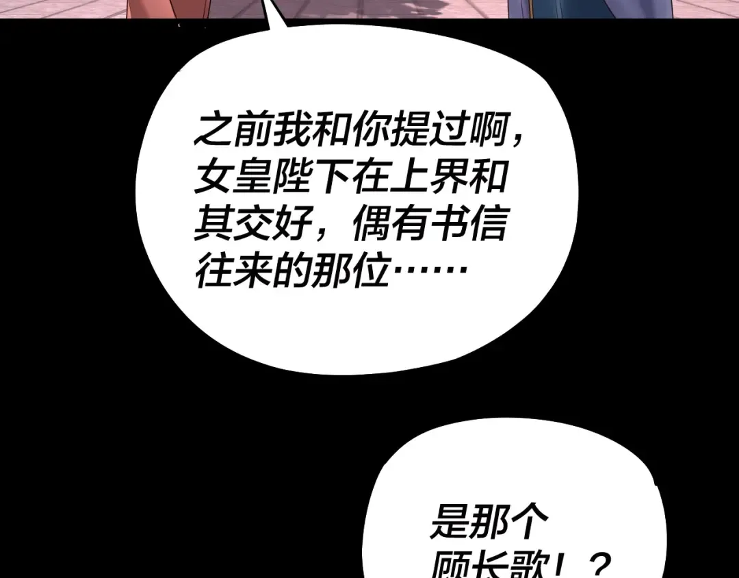第187话 大人物 第58页