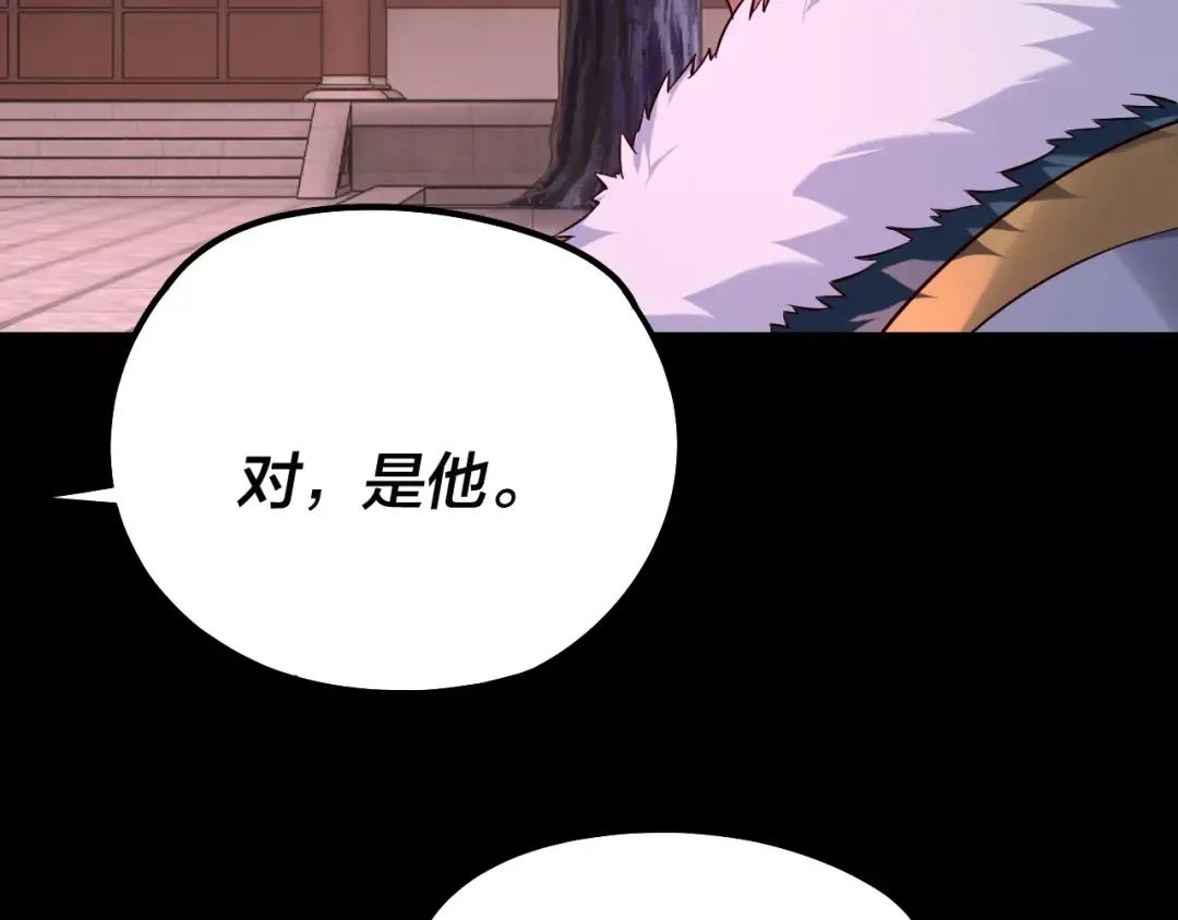 第187话 大人物 第60页