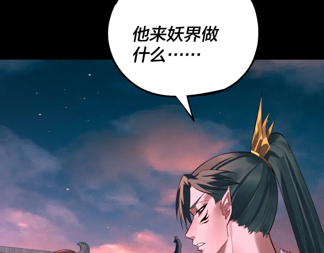 第187话 大人物 第61页